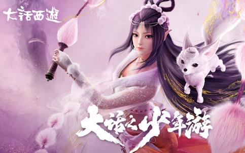 大话之少年游第一季(全集)