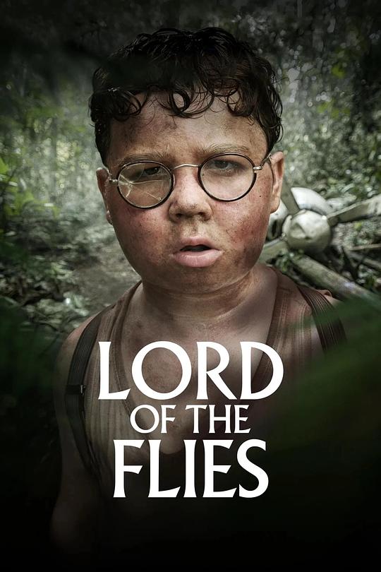 蝇王2026(全集)