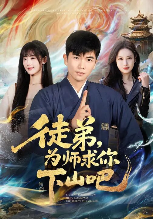 赝品变真品！我的古玩人生开了挂(全集)