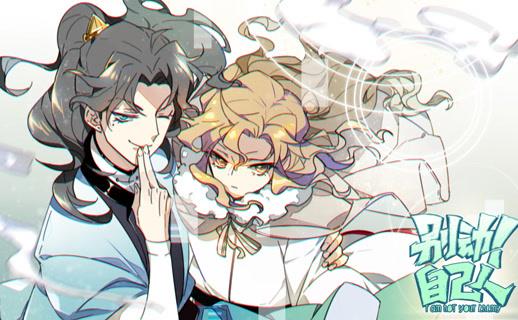 别动！自己人动态漫画第一季(全集)