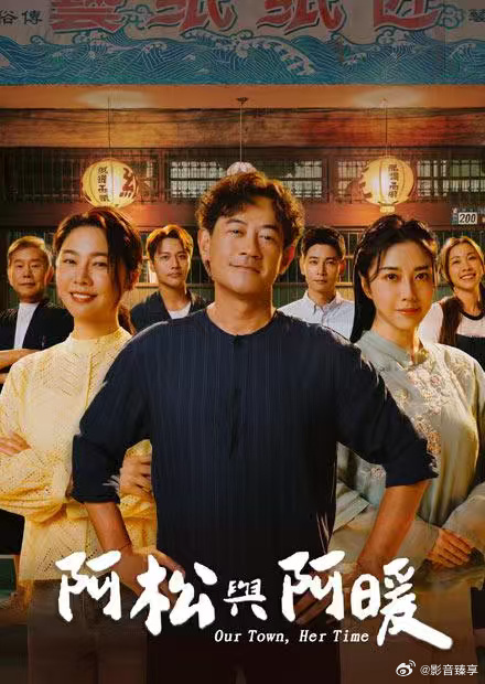 阿松与阿暖(全集)